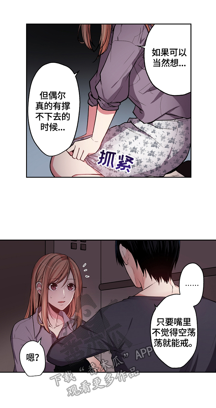 第4章：我来做你的烟11