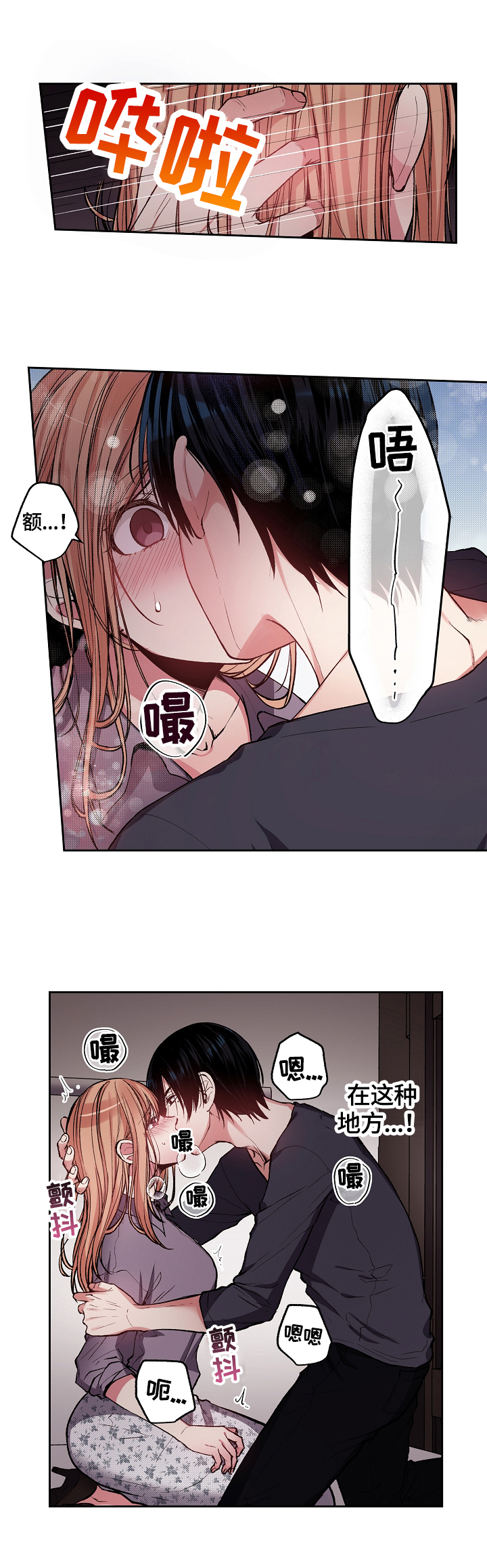 第4章：我来做你的烟12