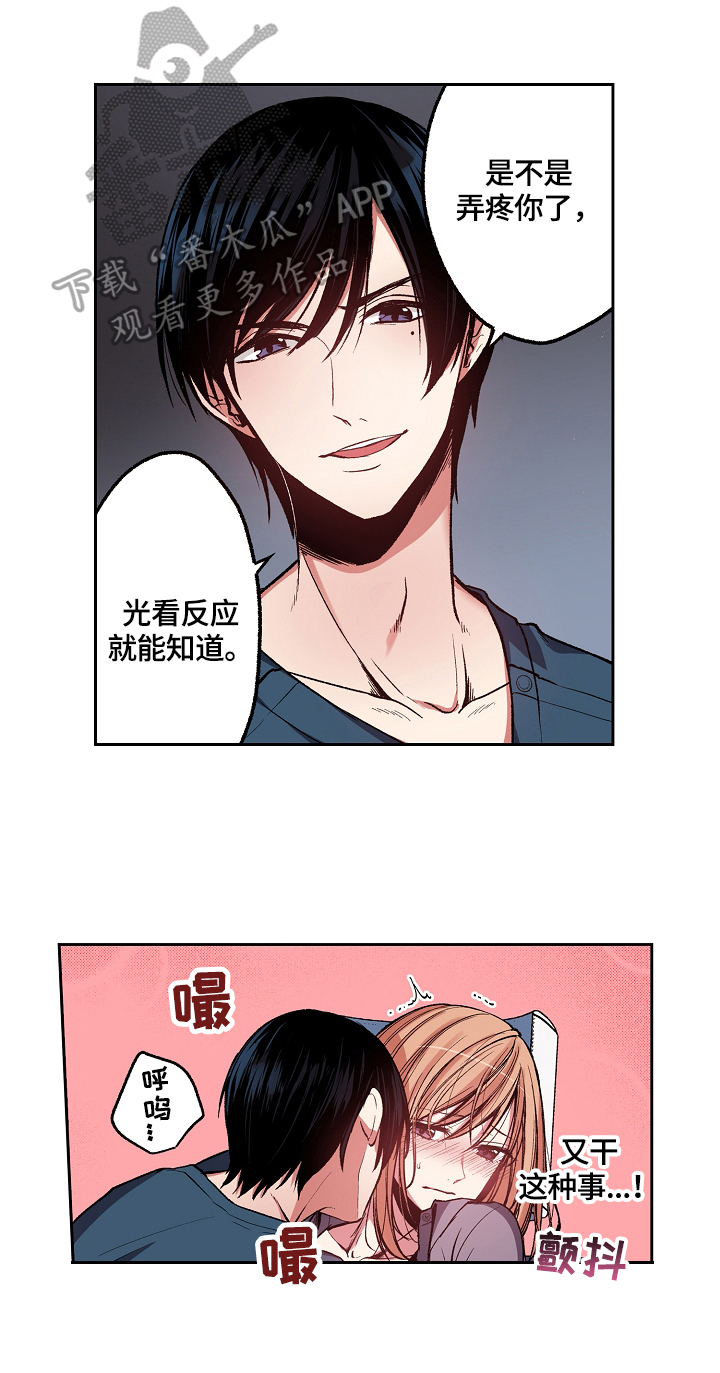 第3章：擦干净11