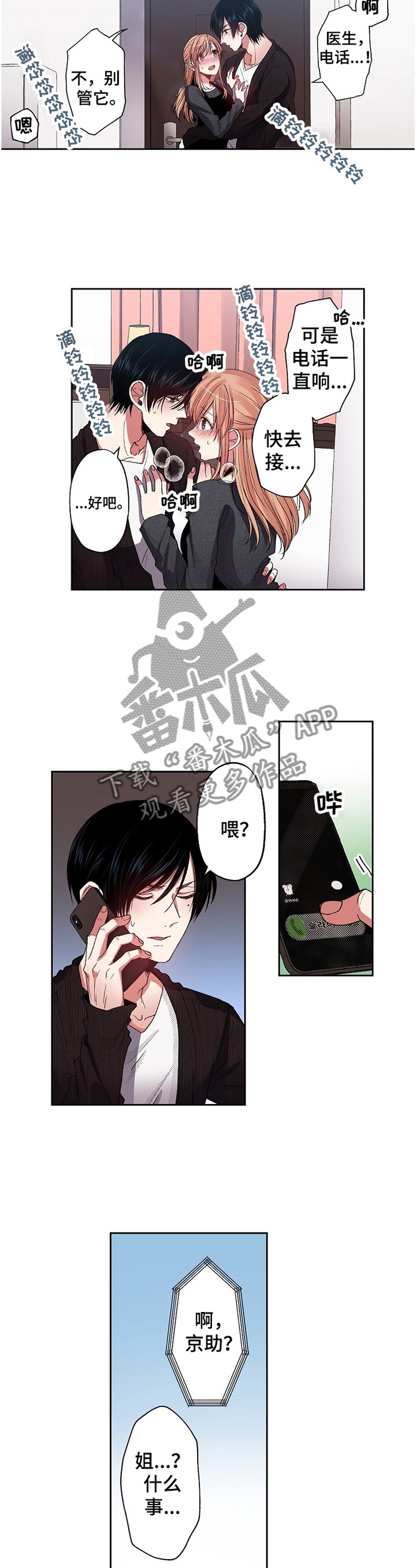 第29章：party4