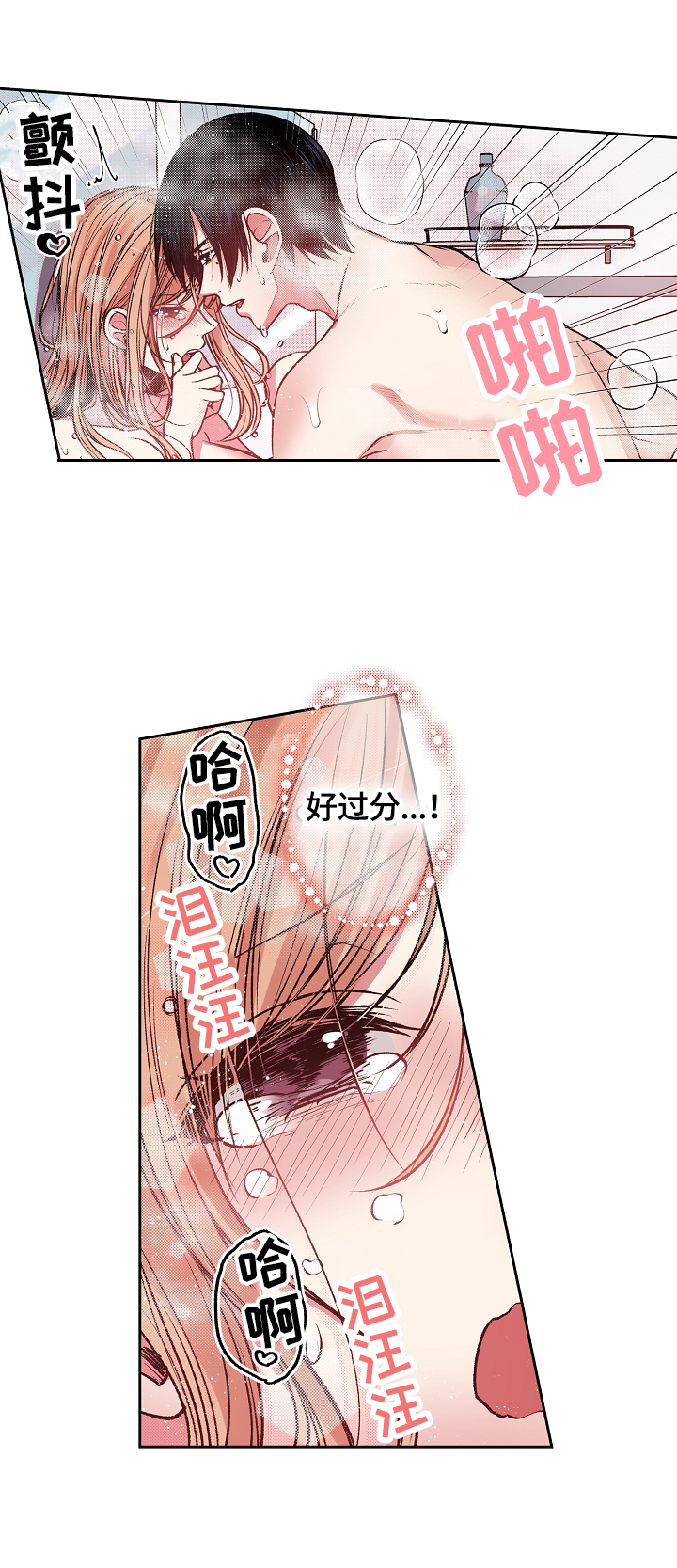 第15章：要我怎样12