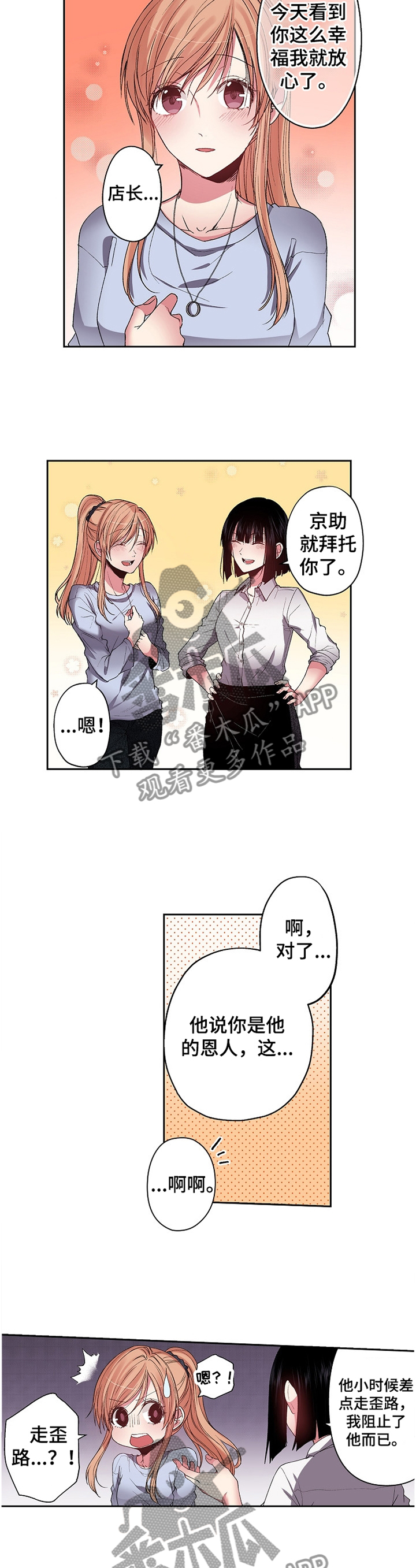 第28章：拜托你了10