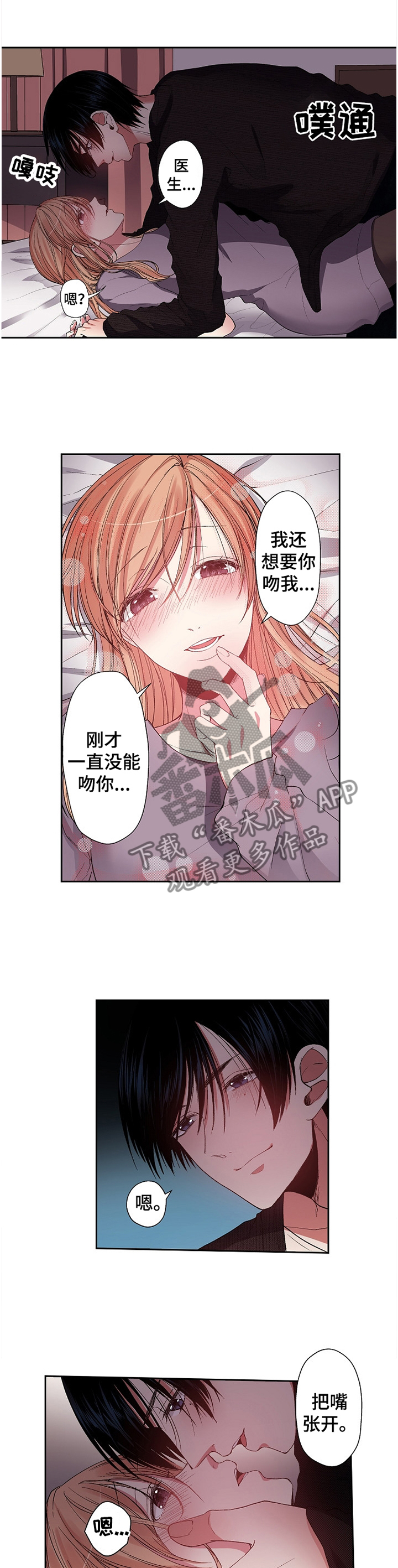 第31章：【完结】迎接未来3