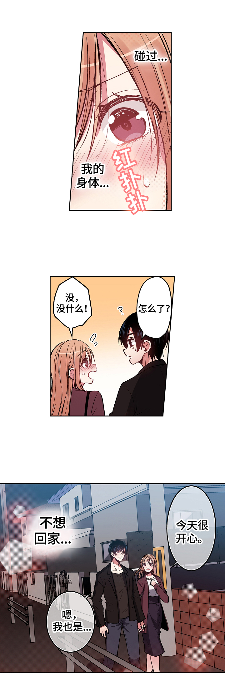 第19章：醉了2