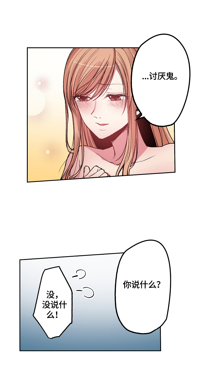 第22章：超时了8