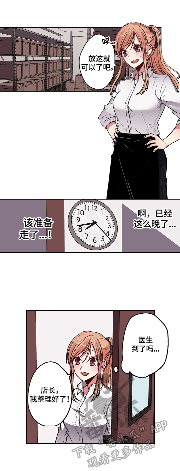 第24章：误会13