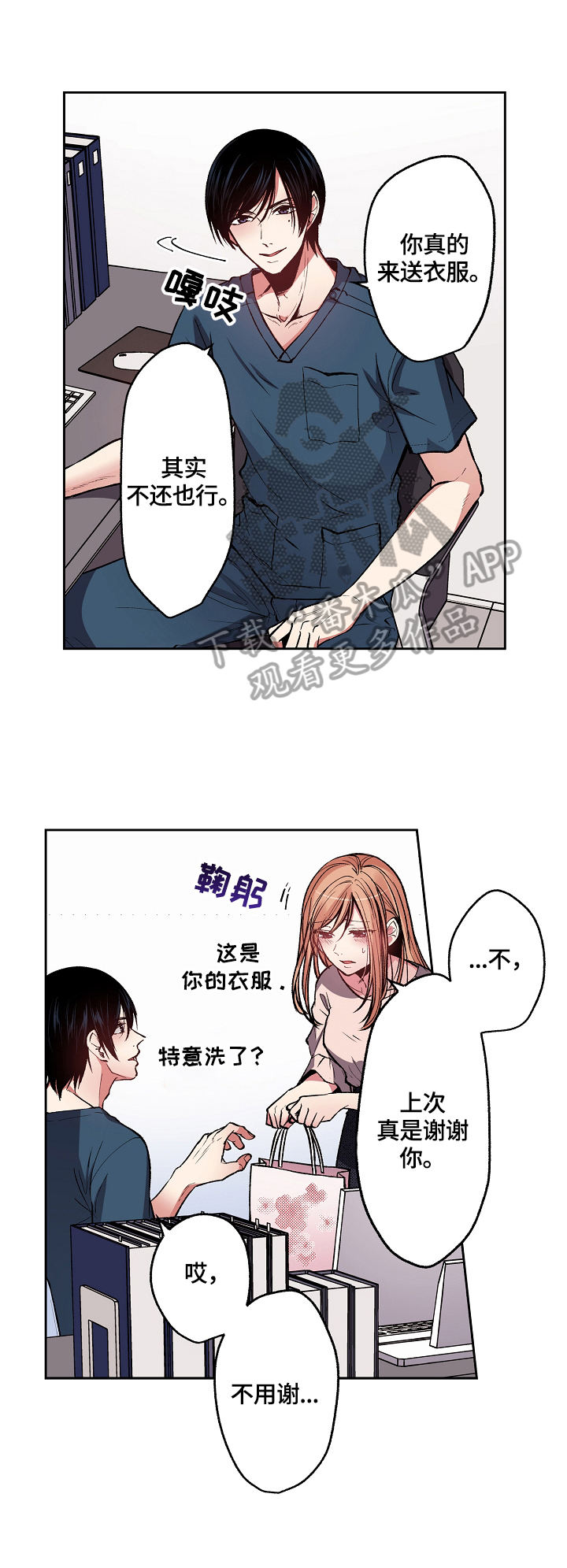 第6章：把烟戒了5