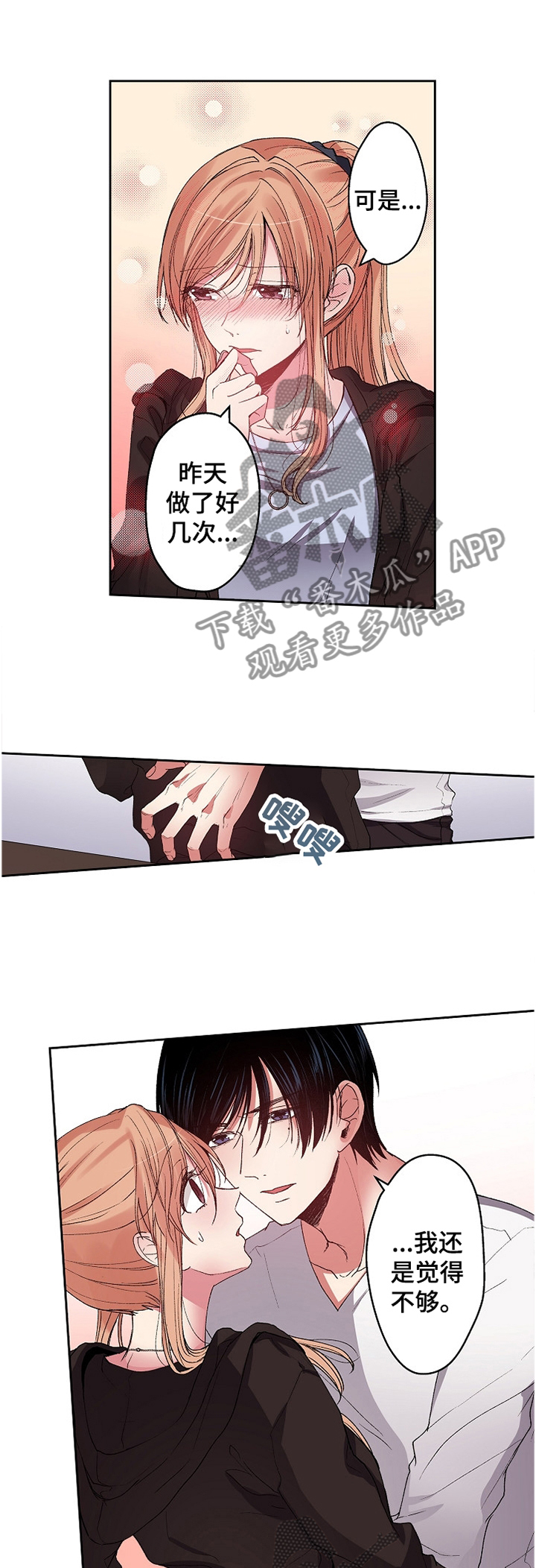 第28章：拜托你了0