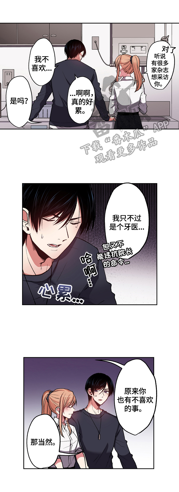 第24章：误会0
