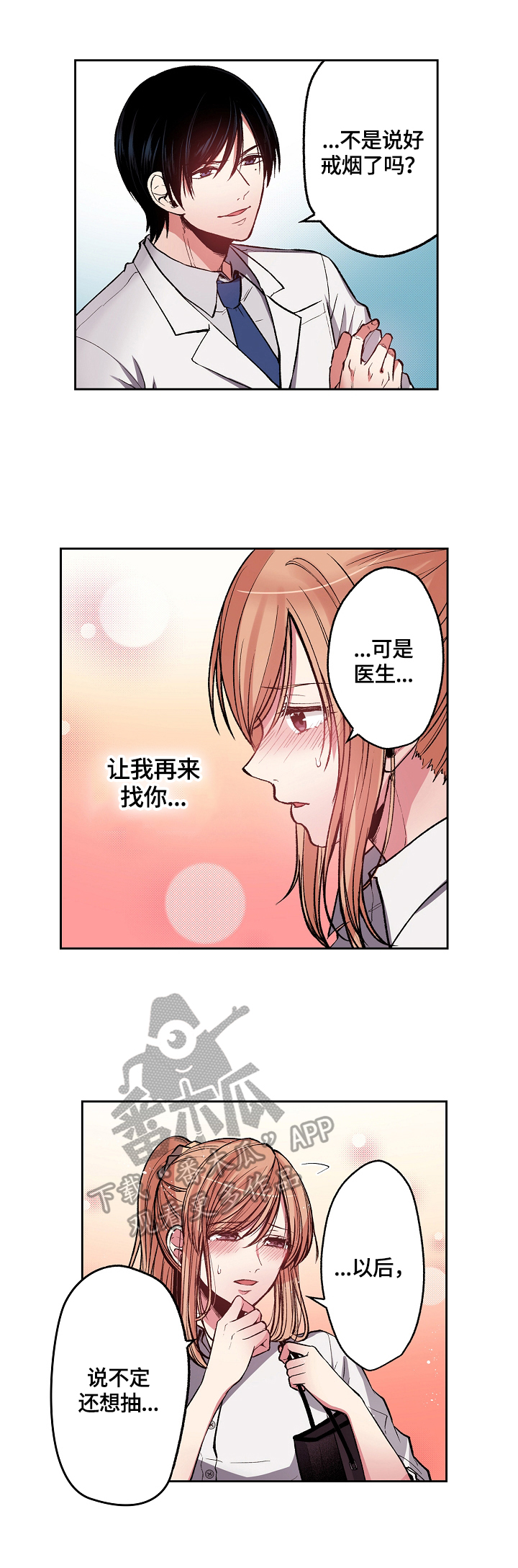 第8章：不可理喻4