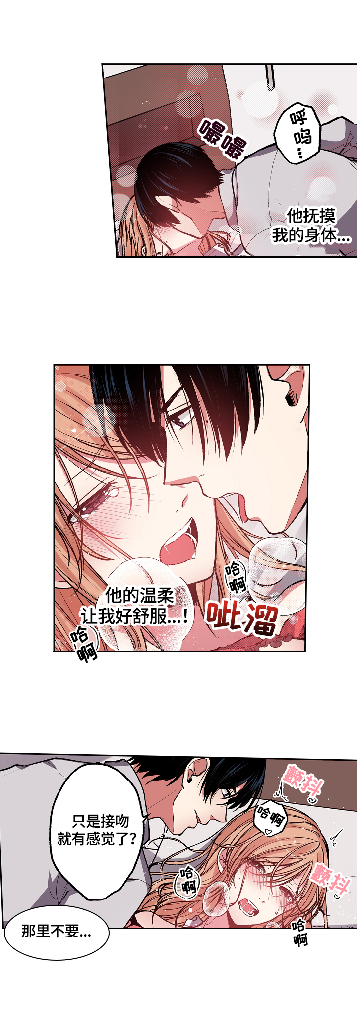 第10章：你跑不了了7