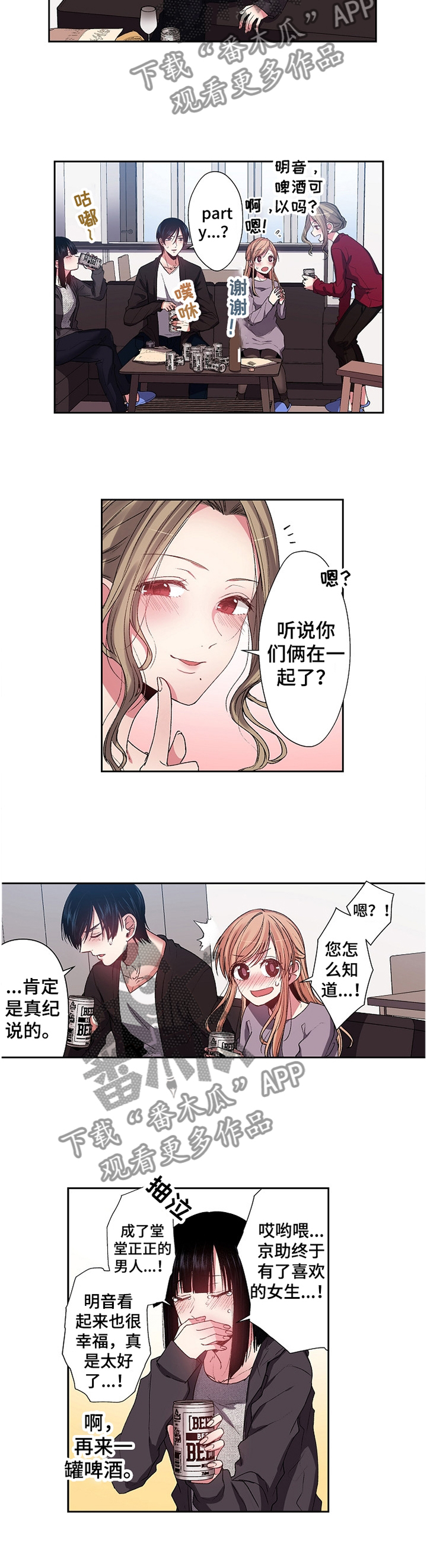 第29章：party9