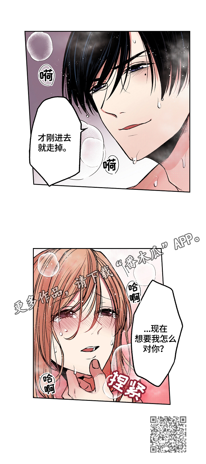 第15章：要我怎样13
