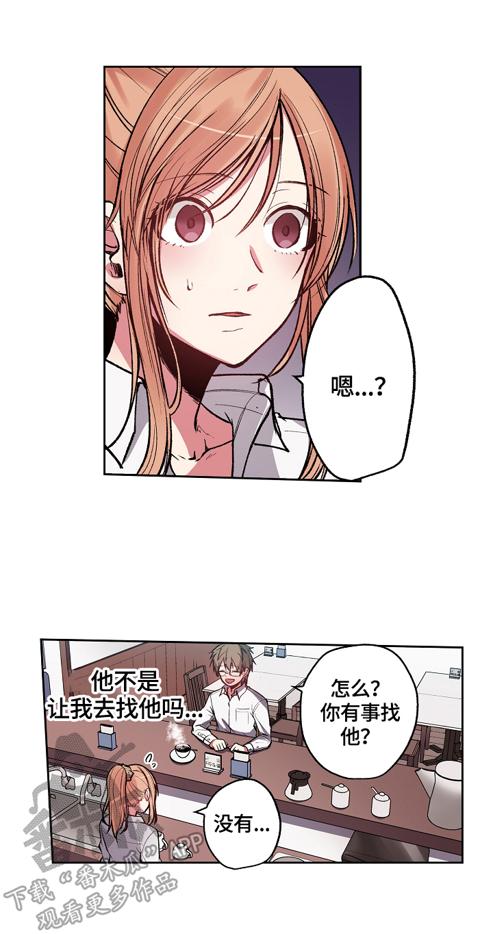 第7章：要找回打火机9
