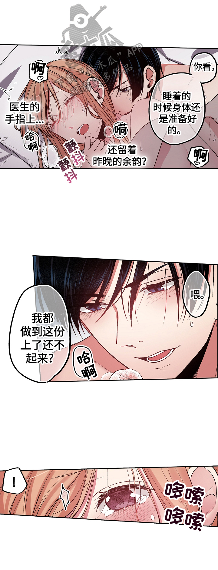 第22章：超时了3