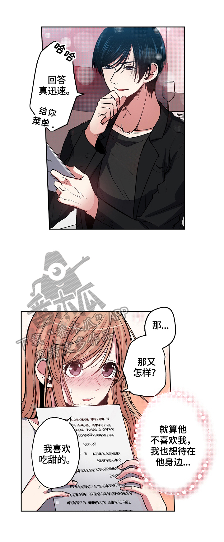 第18章：送你回家7