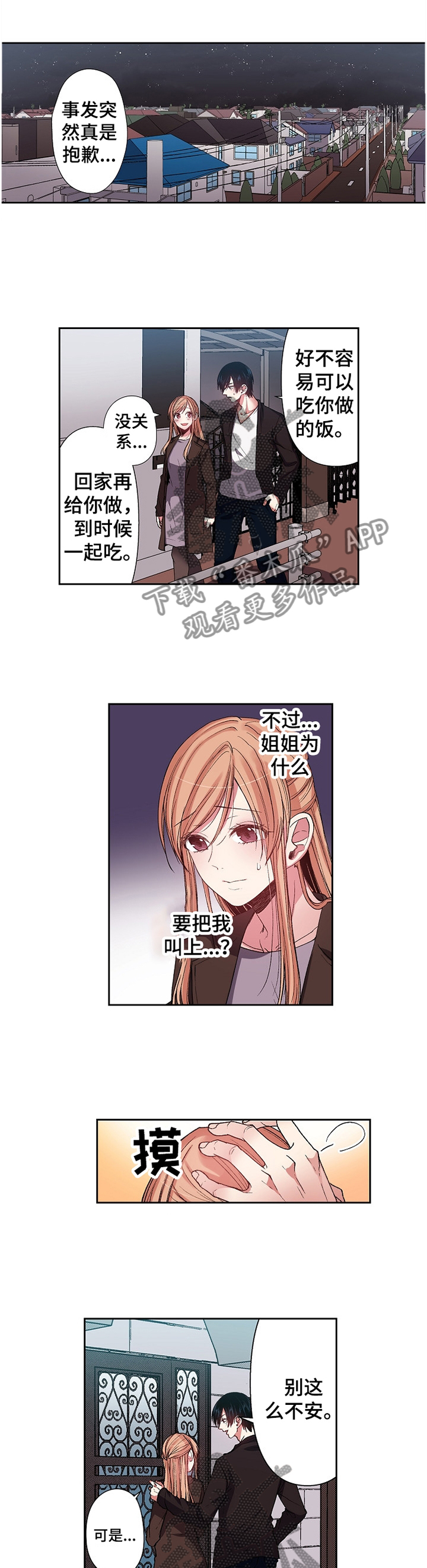 第29章：party6