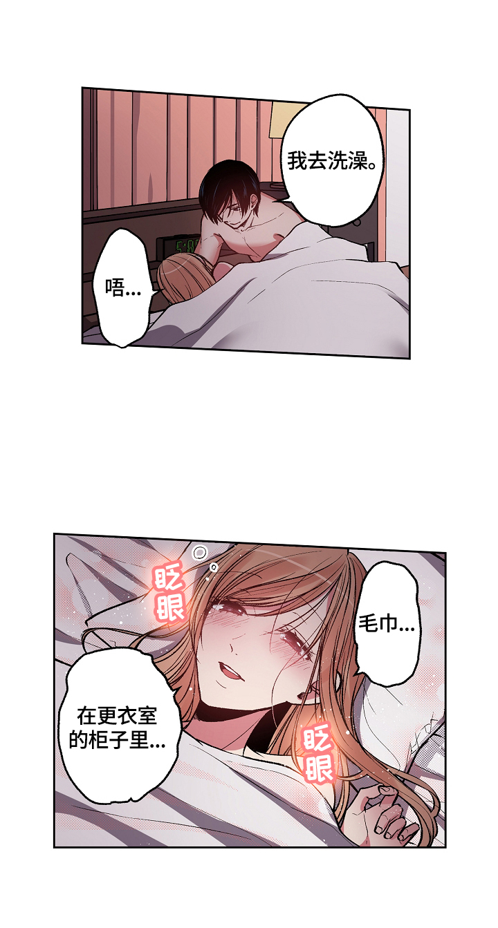 第21章：装睡7