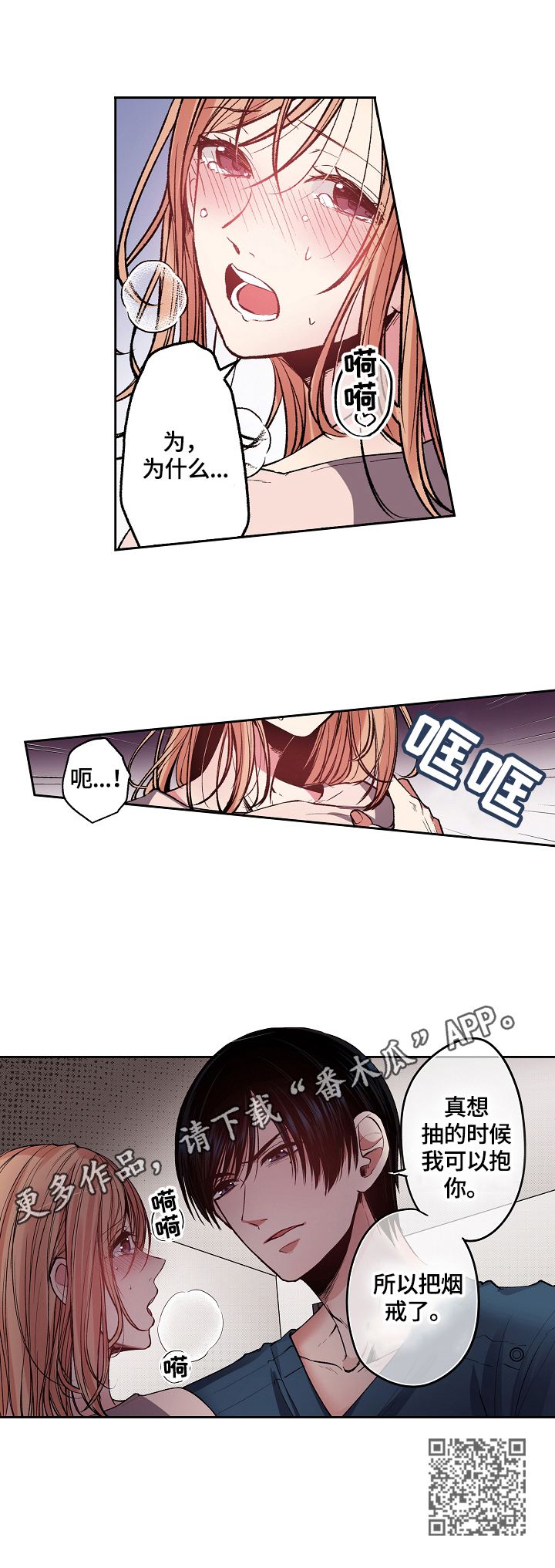 第6章：把烟戒了13