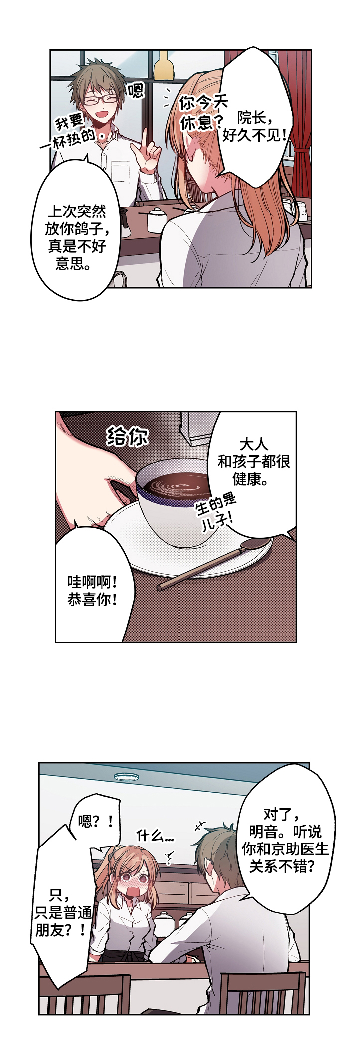 第7章：要找回打火机7