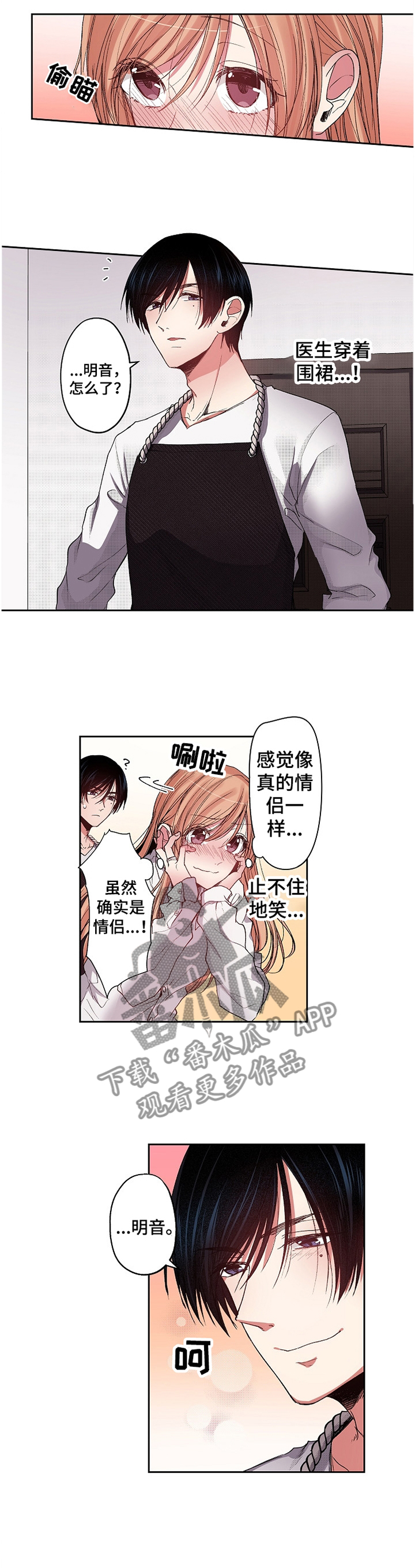 第27章：情侣生活4