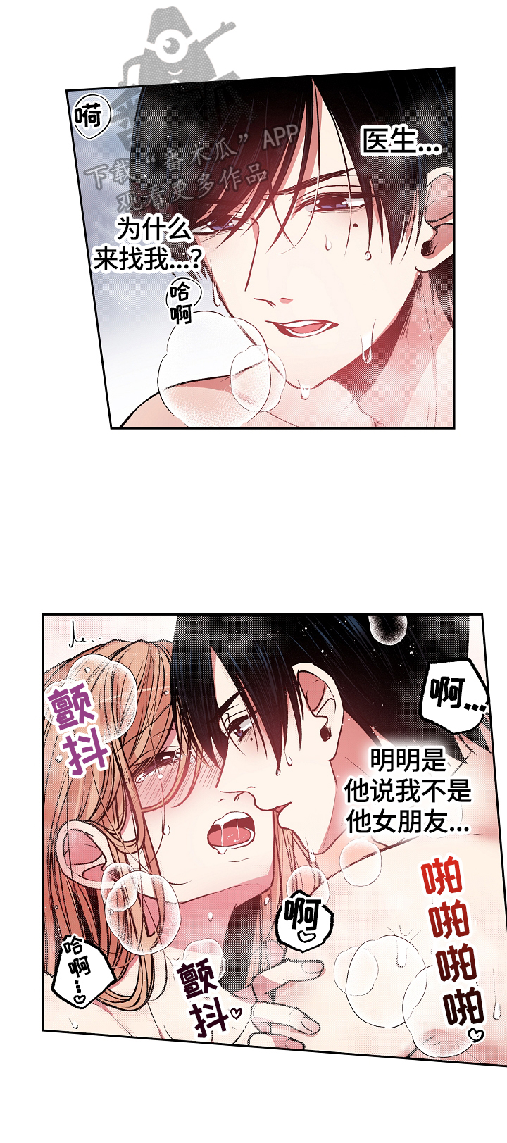 第15章：要我怎样11