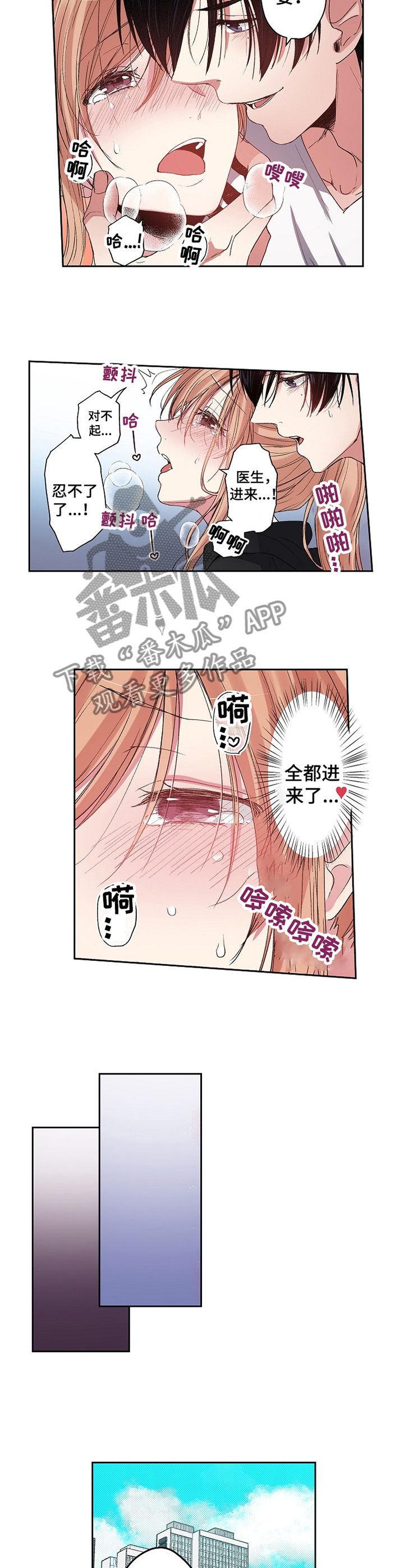 第28章：拜托你了2