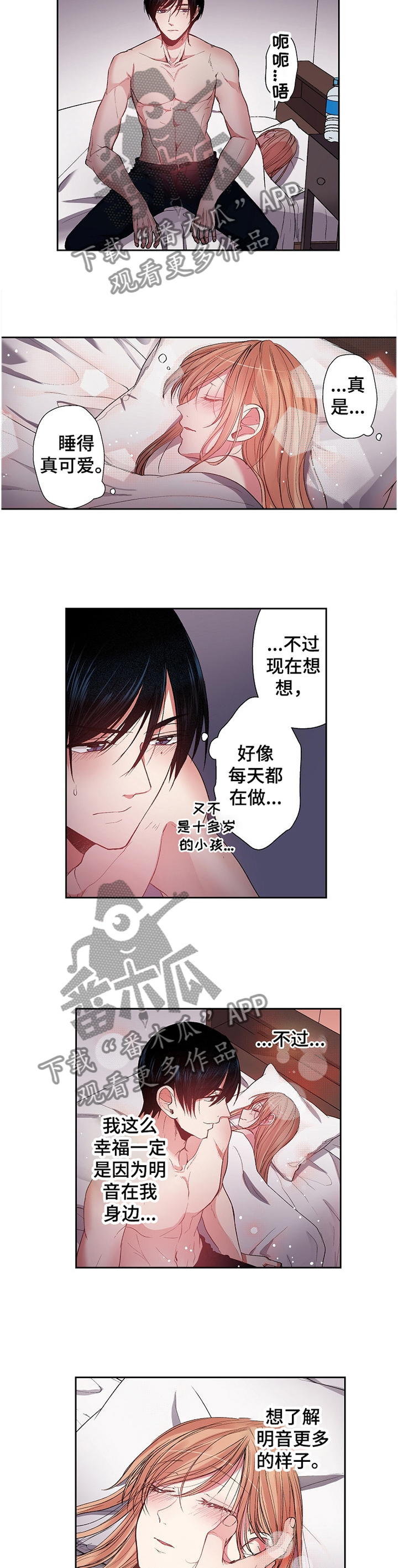第31章：【完结】迎接未来9