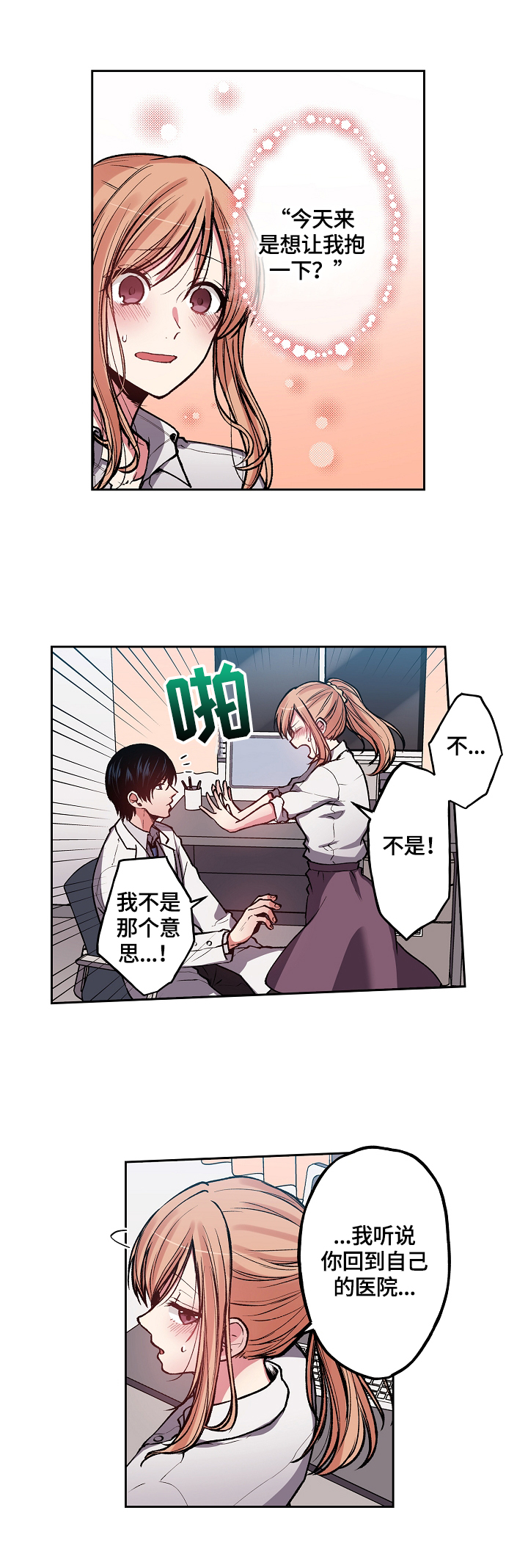 第8章：不可理喻6