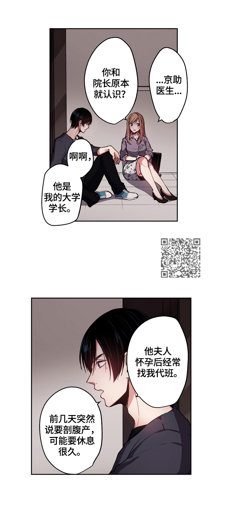 第4章：我来做你的烟7