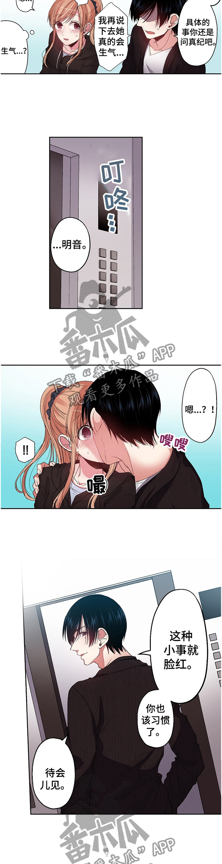 第28章：拜托你了5