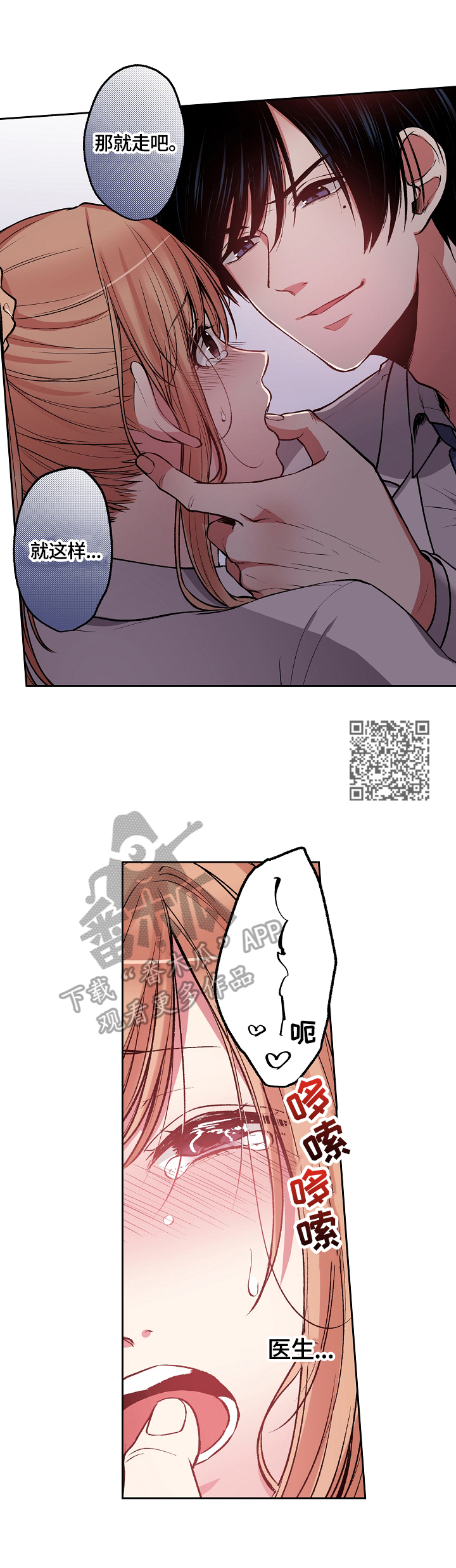 第9章：去我家吧4