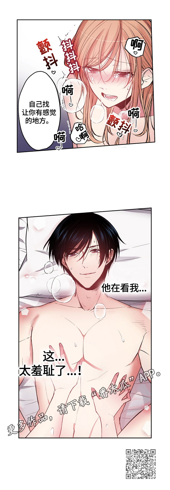 第20章：羞耻10