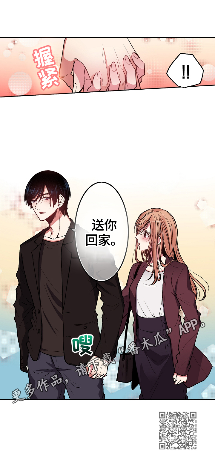 第18章：送你回家12