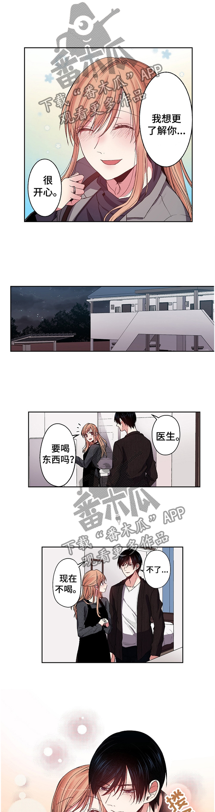 第29章：party2