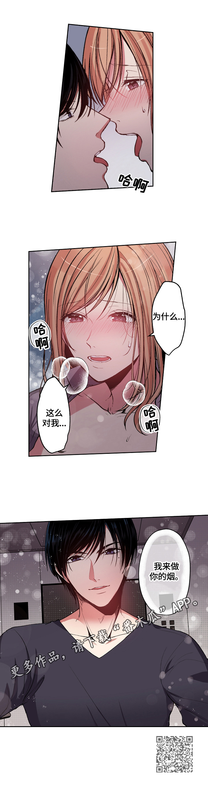 第4章：我来做你的烟15