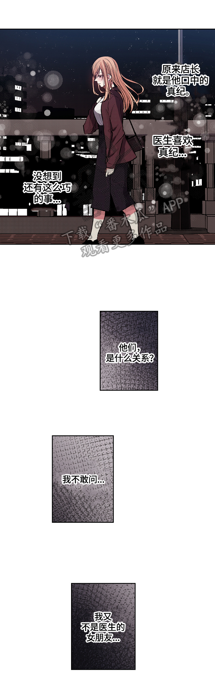第17章：约会请求7
