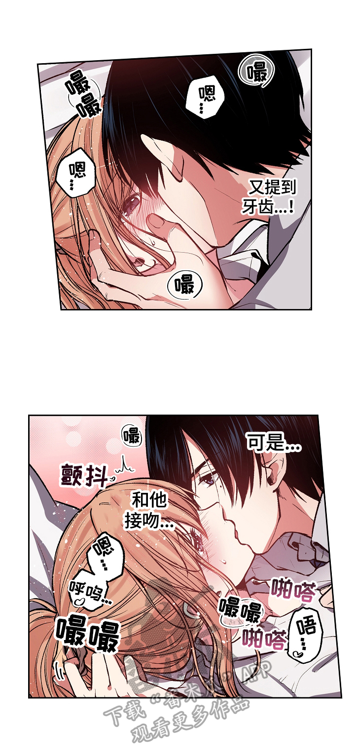 第10章：你跑不了了6