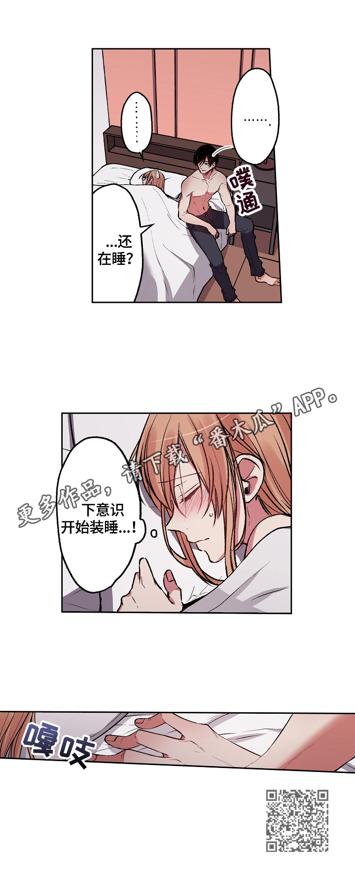 第21章：装睡11