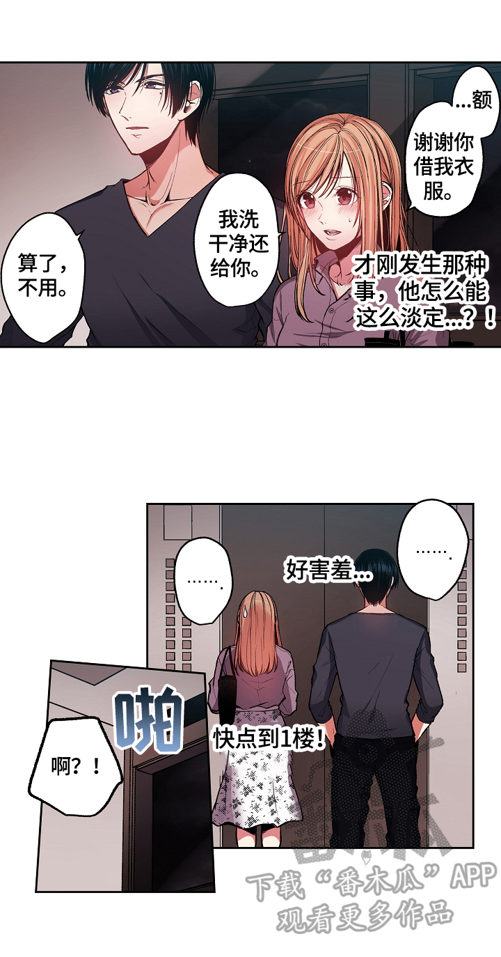 第4章：我来做你的烟3