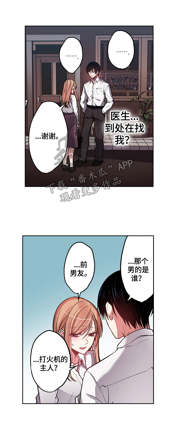 第15章：要我怎样2