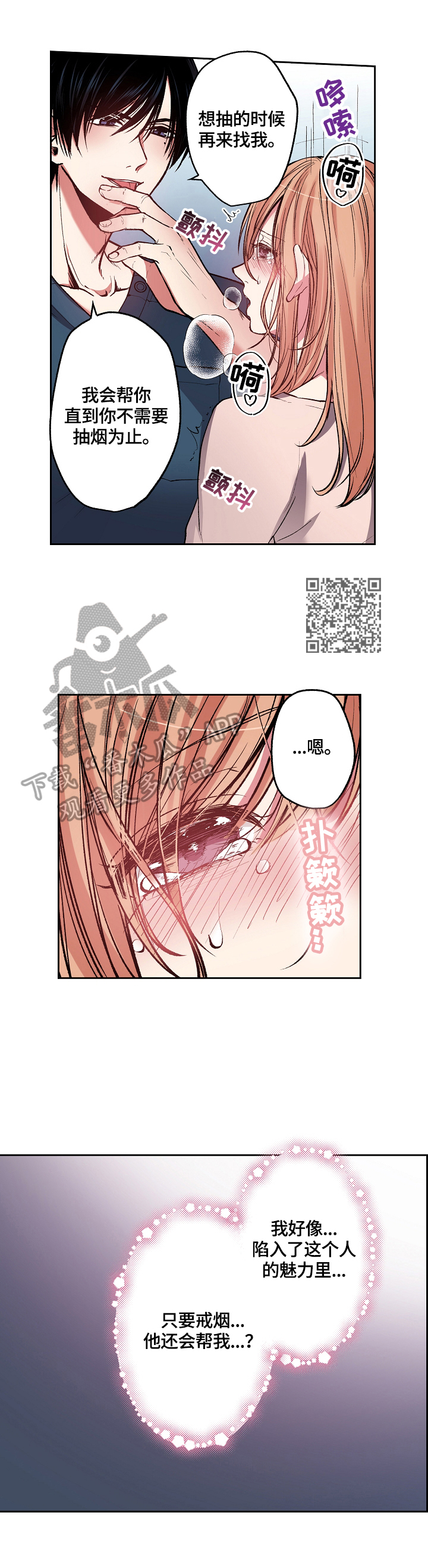 第7章：要找回打火机5