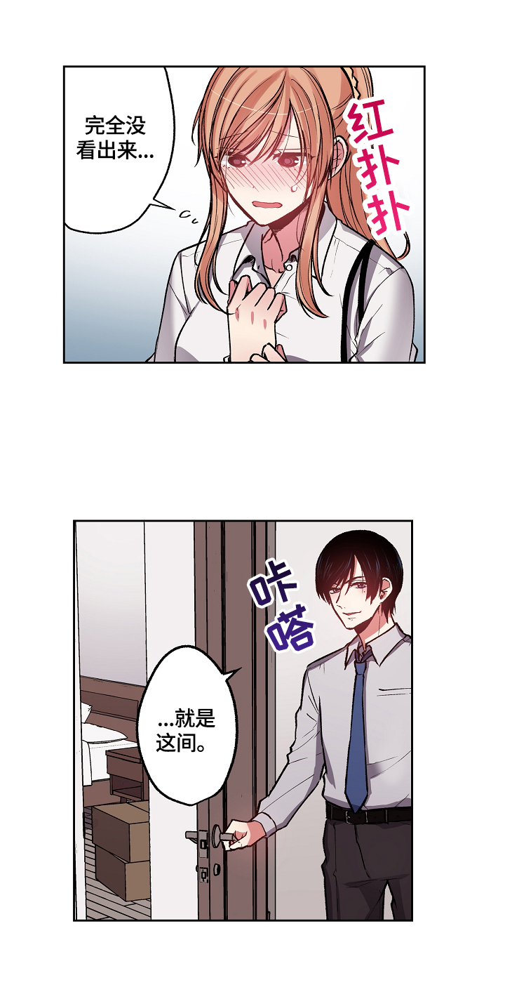 第9章：去我家吧8