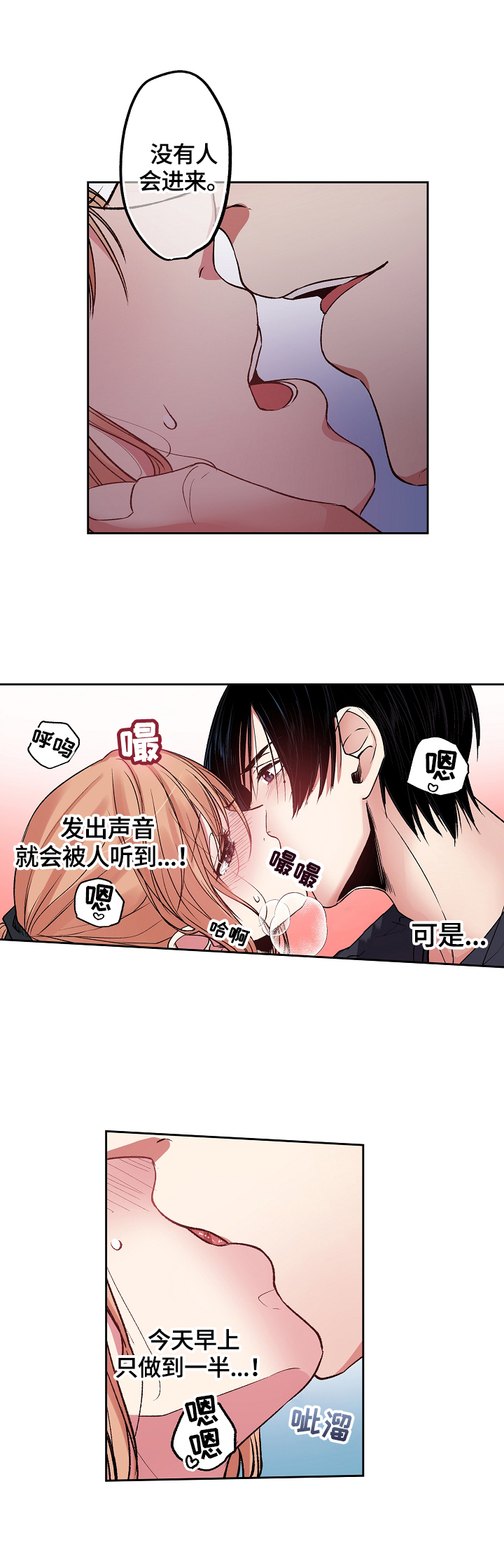 第24章：误会4