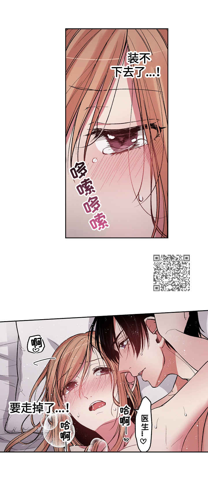 第22章：超时了5