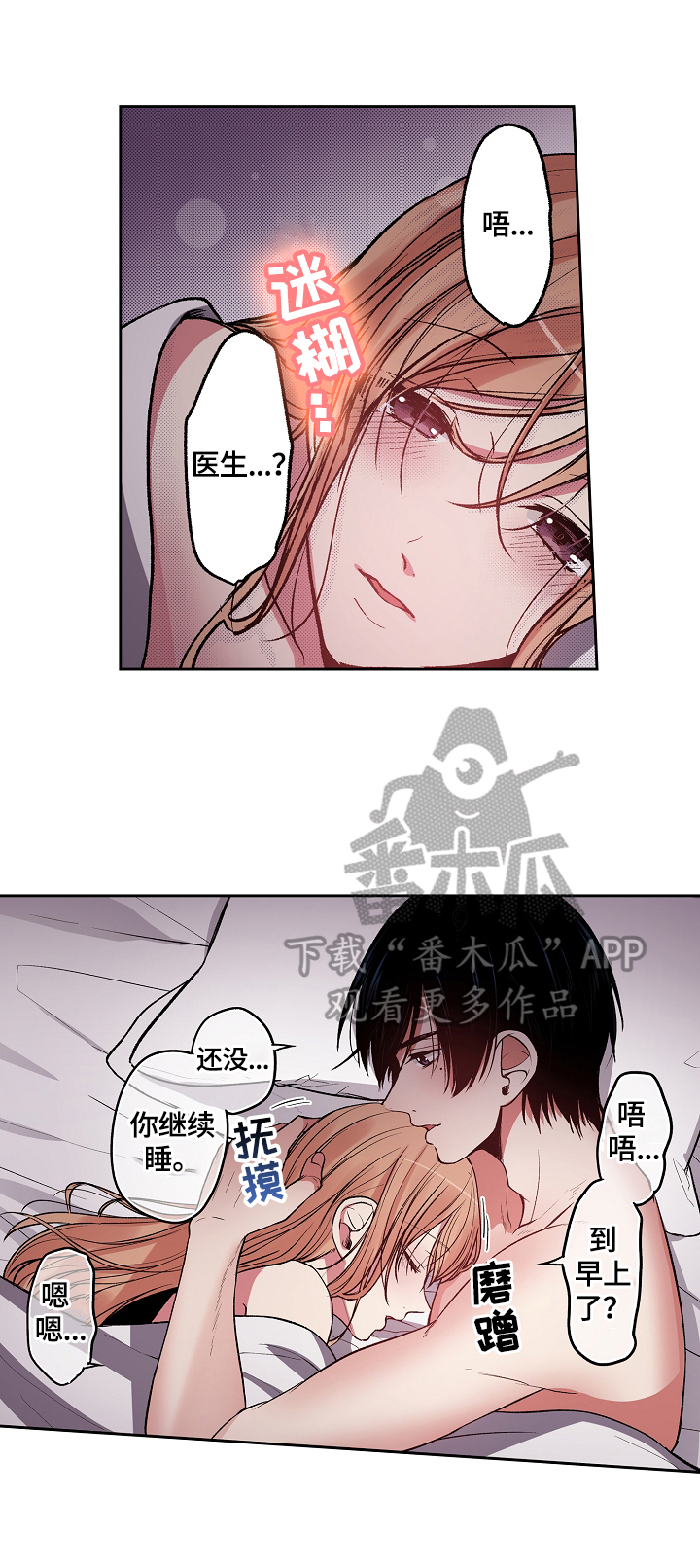 第21章：装睡6