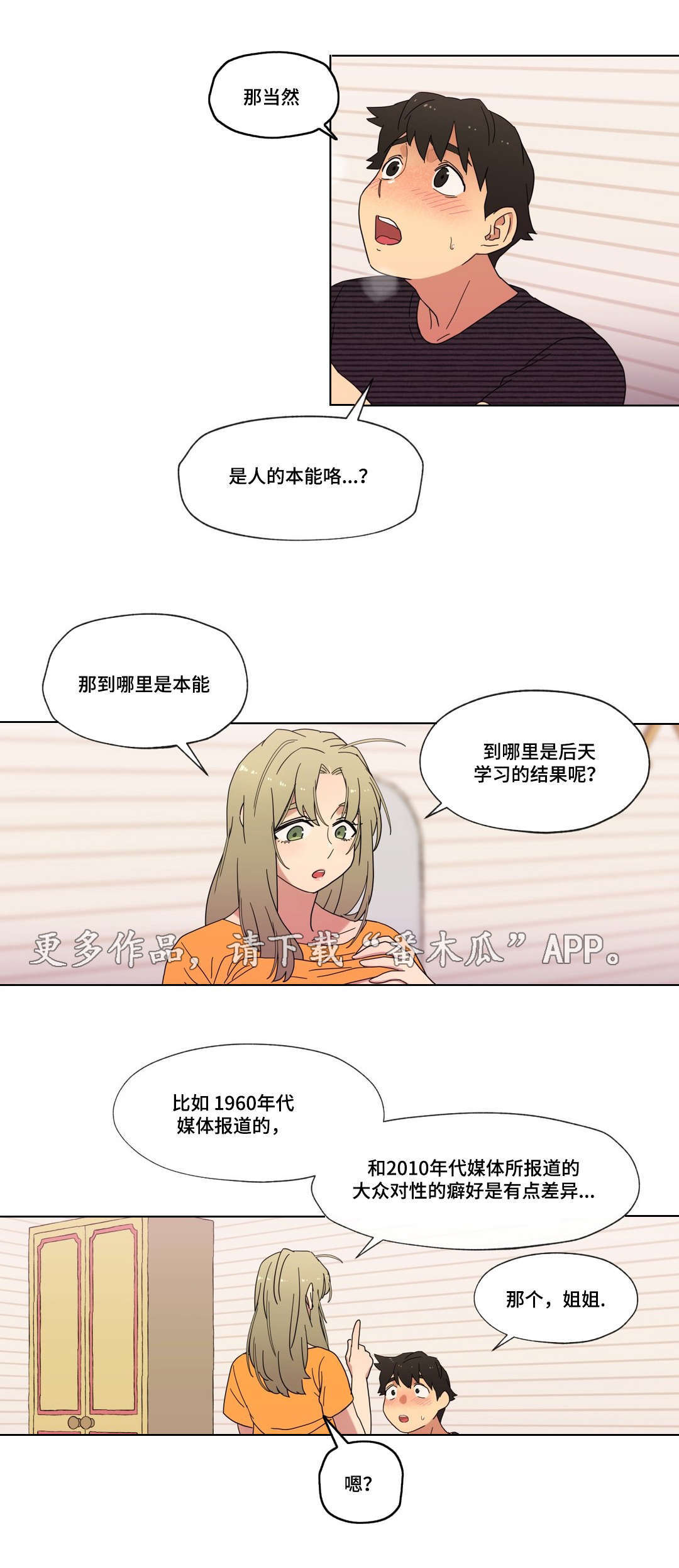 第11章：能不能趴下14