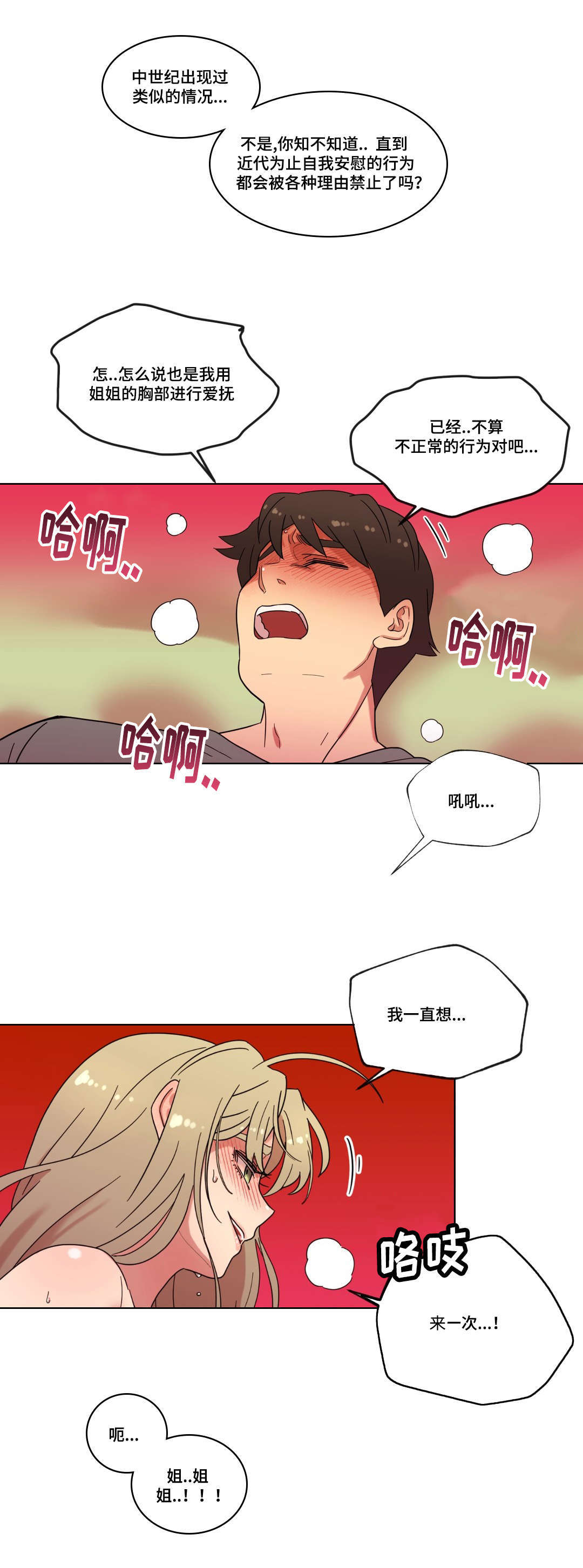 第27章：第一次10