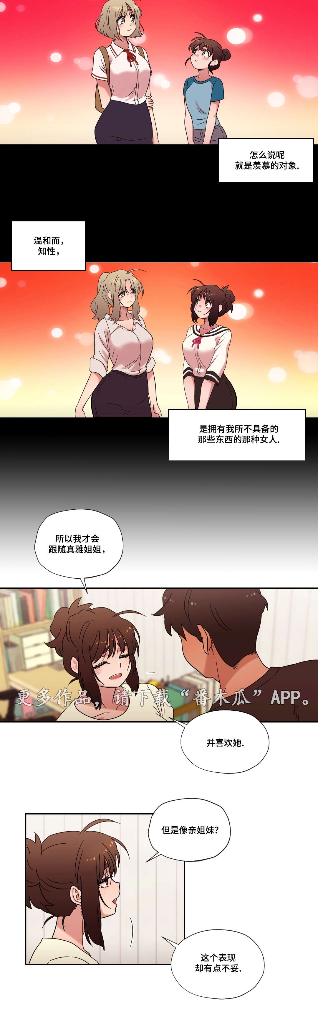 第42章：拒绝8