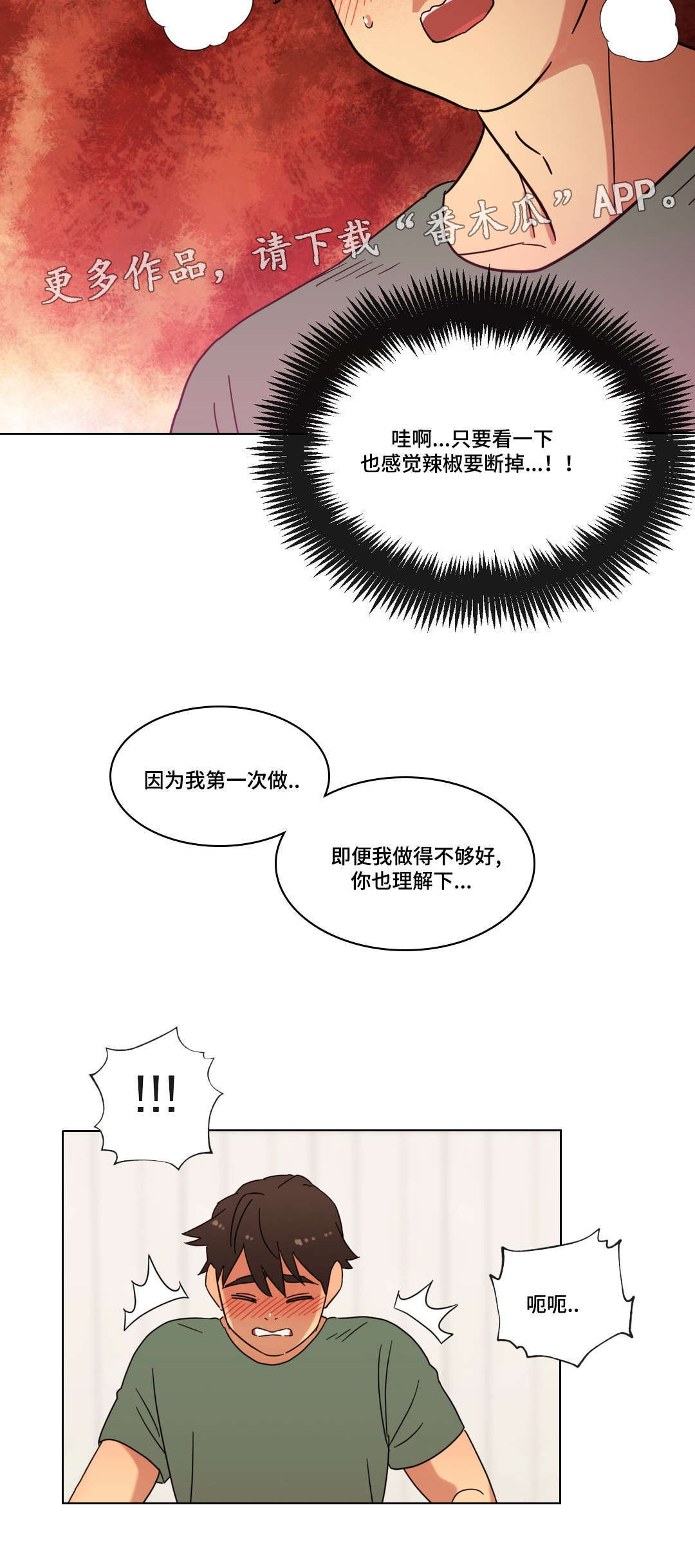 第27章：第一次5